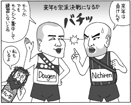 須田今を126