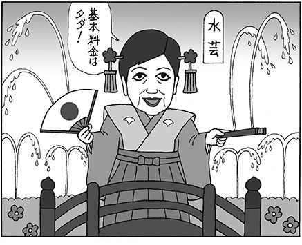須田今を178