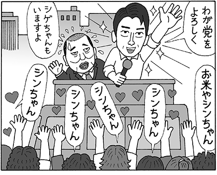 須田今を179